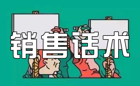 装修公司客户经理接待流程和话术