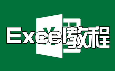 Excel如何快速创建文本文档